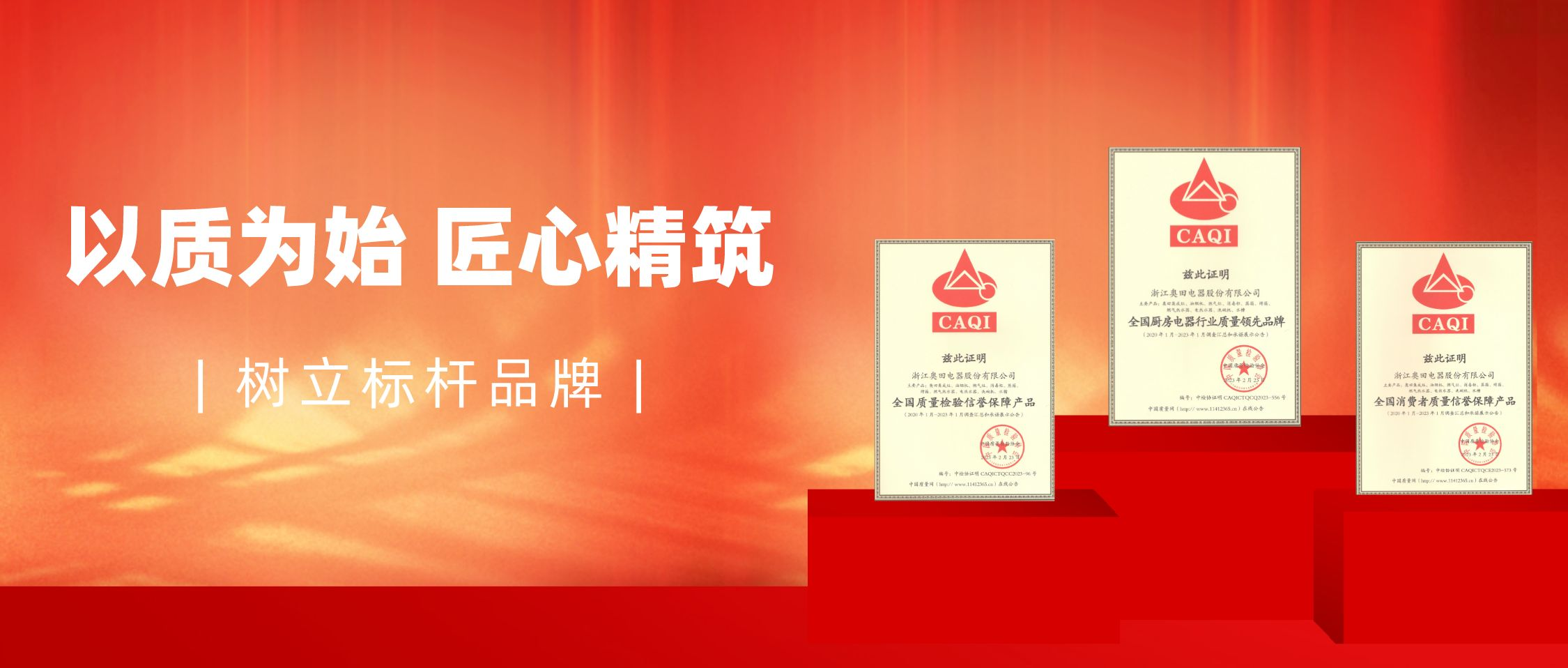 mg4155游戏荣获中国质量检验协会三项荣誉认证！