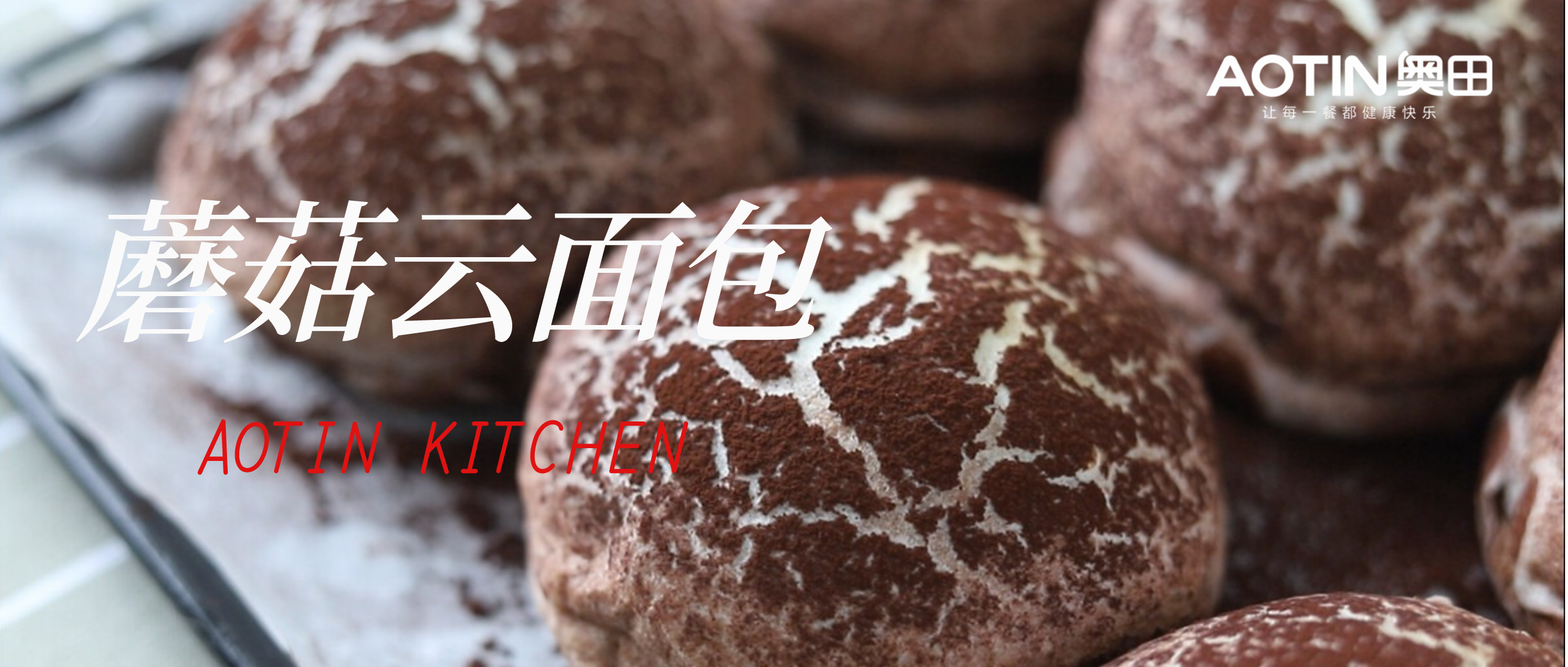 杏鑫注册丨烘焙店“疯抢”的蘑菇云面包，新手一次成功！